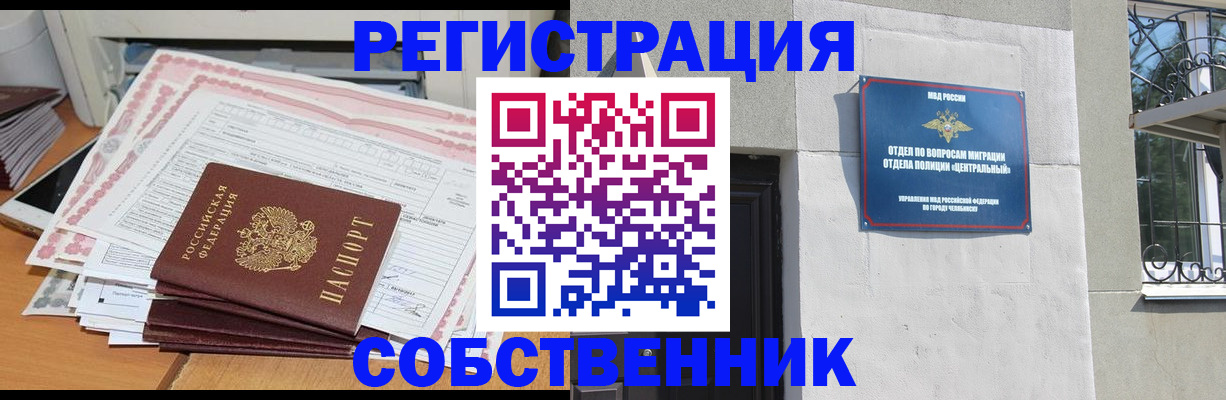 временная регистрация купить в Адыгейске