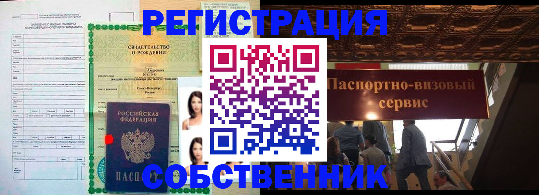 временная регистрация для всех в Адыгейске