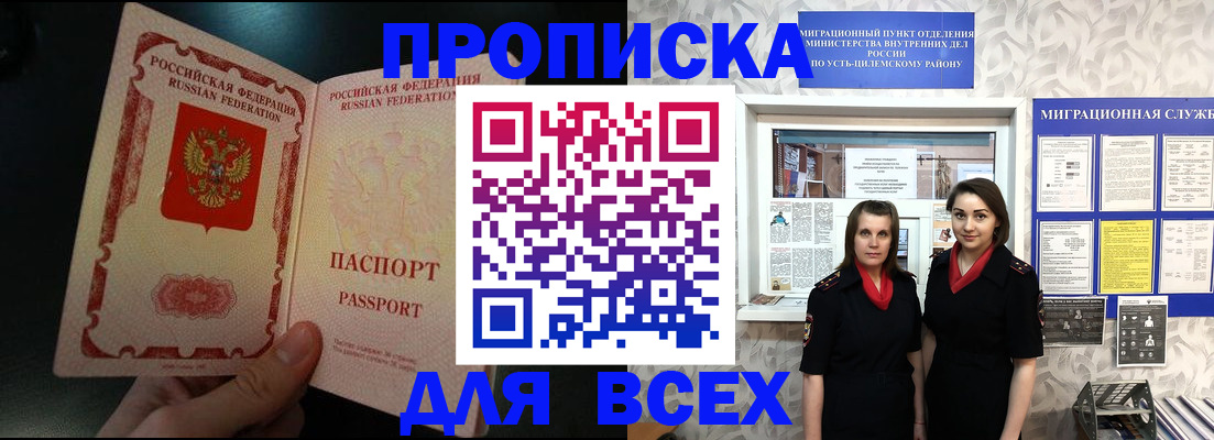 временная регистрация в Адыгейске